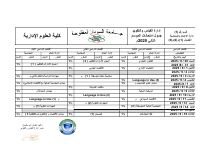 الادارية.pdf